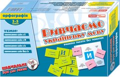 Картки навчальні Світогляд 3927 Вивчаємо українську мову 3-5кл. 136шт.