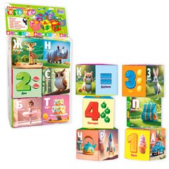 Гра для малюків 4FUN Game Club Розвиваючі Кубики, 53344