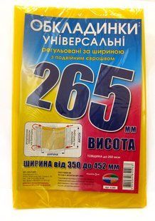Обложка универсальная выс 265мм шир регулируемая 350-452мм КанцПолимер 250мкр п/э 6.265