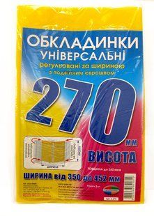 Обложка универсальная выс 270мм шир регулируемая 350-452мм КанцПолимер 200мкр п/э 6.270