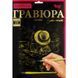 Набір для творчості DankoToys DT ГР-А4-02-18з Гравюра Маля с яхтою