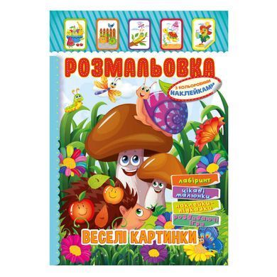 Раскраска А4 Апельсин 4л. с наклейками, микс РМ-51