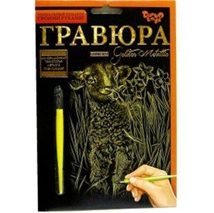 Набір для творчості DankoToys DT ГР-А5-02-07з Гравюра Ягня