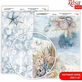 Папір для дизайну Rosa Talent А4 200г/м матовий двостор. Ocean Dreams-3 5311158