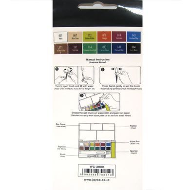 Акв фарби Joyko набір 12кол. в кюветах + пензель з резервуаром WC-2000