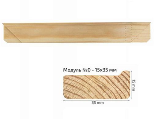 Модульна планка Rosa №0 (15*35мм), 18см