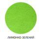 Фетр для рукоделия (полиэстер) 180г/м2 29,7*42см Rosa Talent A3-H0**, Черный