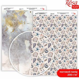 Папір для дизайну Rosa Talent А4 200г/м матовий двостор. Ocean Dreams-5 5311160