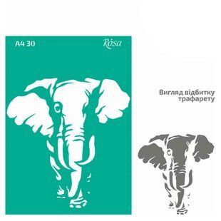 Трафарет самоклейка многоразовый А4 (21*29,7см) Rosa Talent №30 Слон 212930