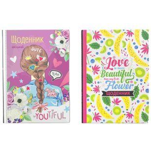 Щоденник шкільний МАНДАРИН А5 40арк ДН/** вид 23015-23016 (226231)
