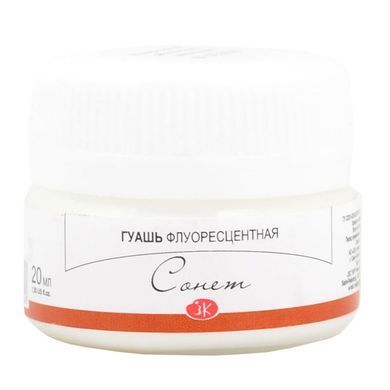 Гуаш ЗХК Сонет флуоресц 20мл 6726***, Білий