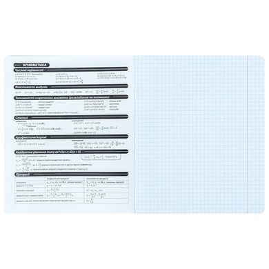 Тетрадь школьная предметная А5+ 168*203мм 48л. Kite в клетку, Lumen Алгебра K26-240-3