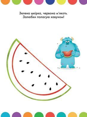 Книжка-розмальовка 21*28см Ранок 8арк Моя перша кольоровка, Disney Маля, Олаф укр. ЛП1427008У
