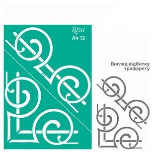 Трафарет самоклейка многоразовый А4 (21*29,7см) Rosa Talent Бордюрный №13 212913