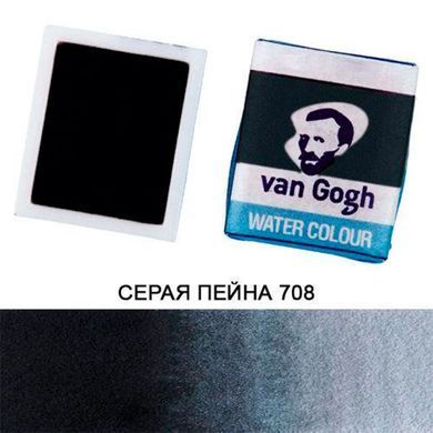 Акв фарба Royal Talens Van Gogh в кюветах 2,5мл поштучно 2086****, білила китайські