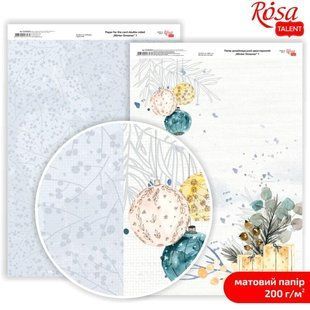 Папір для дизайну Rosa Talent А4 200г/м матовий двостор. Winter Dreamer-1 5318065