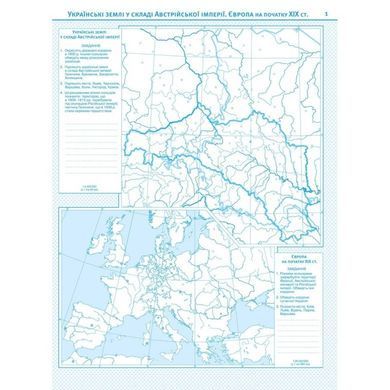 Контурная карта Картография, История Украины для 9 класса 7353