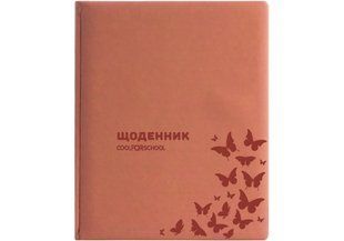 Щоденник шкільний Cool For School А5+ Samba CF29931-**, помаранчевий