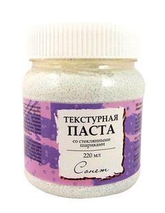 Паста текстурна ЗХК Сонет зі скляними кульками 220мл 351900/5523954