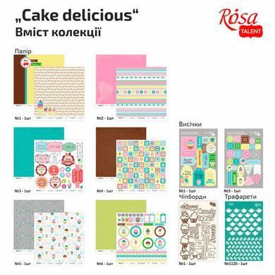Папір для скрапбукінга Rosa Talent набір 6л 30,5*30,5см Cake delicious двосторонній 200 г/м + 4 декора 5312010