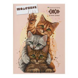 Шкільний щоденник ZiBi А5+ (16,9*23,4см) Pets ZB.13116