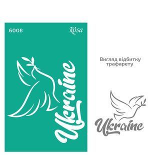 Трафарет самокл багаторазов 13*20см ROSA Talent №6008 серія Україна GTP50086008