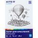 Папір для креслення А4 Папка 10арк 200г/м Kite Classic K-269
