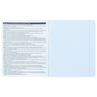 Тетрадь школьная предметная А5+ 168*203мм 48л. Kite в клетку, Kuromi Биология HK25-240-7
