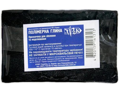 Глина полимерная Трек 250г П25***, Белый