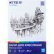 Папір для креслення А3 Папка 10арк 200г/м Kite Classic K-270