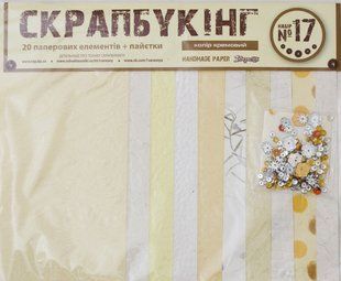 Набір для скрапбукінгу 1Вересня №17 951134