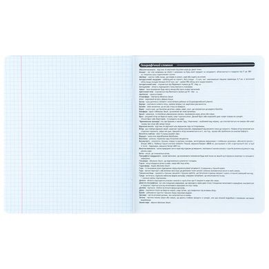 Тетрадь школьная предметная А5+ 168*203мм 48л. Kite в клетку, Kuromi География HK25-240-5