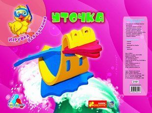Іграшка CREATIVE 3161 для купания УТОЧКА
