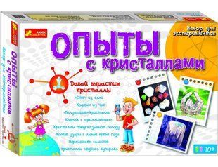 Набір для творчості Creative 0320 ДОСЛІДИ З КРИСТАЛАМИ 12114002Р
