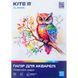 Бумага для акварели Kite А3 10л. 200г/м2 Classic K-268