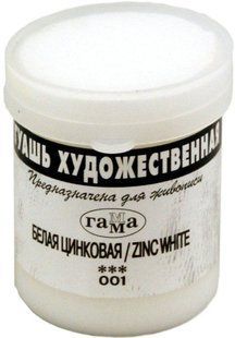 Гуаш ГАММА худ 40мл Біла Цинковая 0.20.В040.001