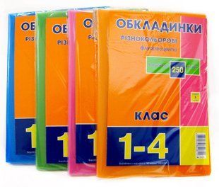 Обложки для книг набор 1-4кл КанцПолимер 250мкр 5шт Флюор п/э 5.3.1-4