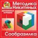 Гра Вундеркінд 'Сообразилка'(кубіки для усіх) К-003