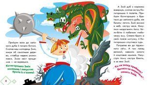 Книжка дитяча 16,5*18,5см Ранок 5арк Українські казочки, Котигорошко укр. А1722005У