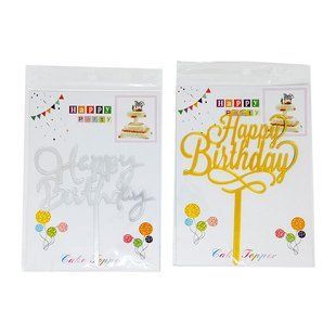 Топпер для торта Лидер Happy Birthday золото и серебро №90800-1
