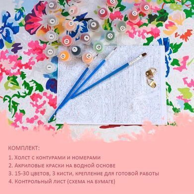 Картина по номер. на холсті 40*50см Бебилон Турбо VP1198 Апрель в Париже
