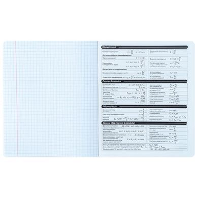 Тетрадь школьная предметная А5+ 168*203мм 48л. Kite в клетку, Kuromi Физика HK25-240-2