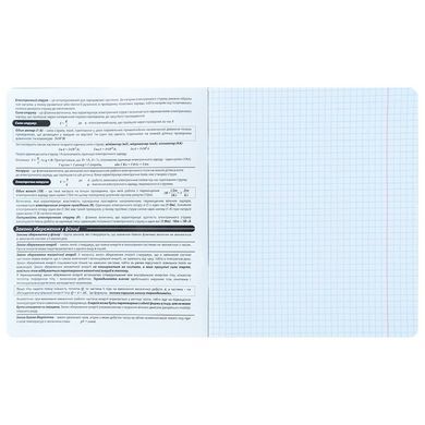 Тетрадь школьная предметная А5+ 168*203мм 48л. Kite в клетку, Kuromi Физика HK25-240-2