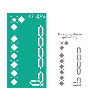 Трафарет самоклейка многоразовый 9*17см Rosa Talent Бордюрный №07 3625507