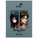 Щоденник шкільний Kite мод 262 Attack on Titan AT26-262