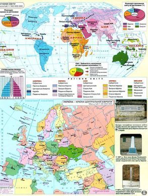Атлас Картография, География: регионы и страны для 10 класса 7127