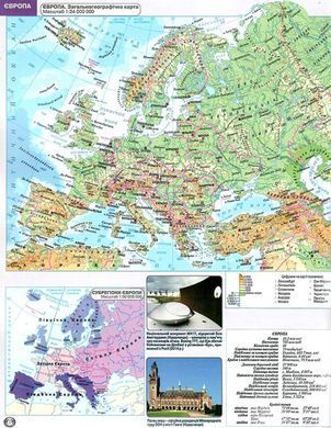 Атлас Картография, География: регионы и страны для 10 класса 7127