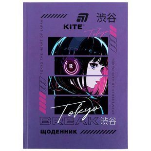 Щоденник шкільний Kite мод 262 Break K26-262-10