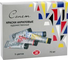 Акрил фарби ЗХК Сонет набір 5кол. по 75мл 351984/2841484