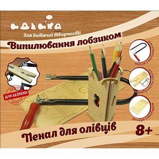 Набор для выпиливания лобзиком Идейка 96139 Пенал для карандашей